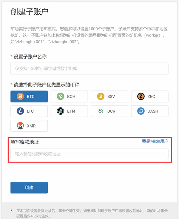 挖矿教程：币印矿池如何设置及修改收款地址？